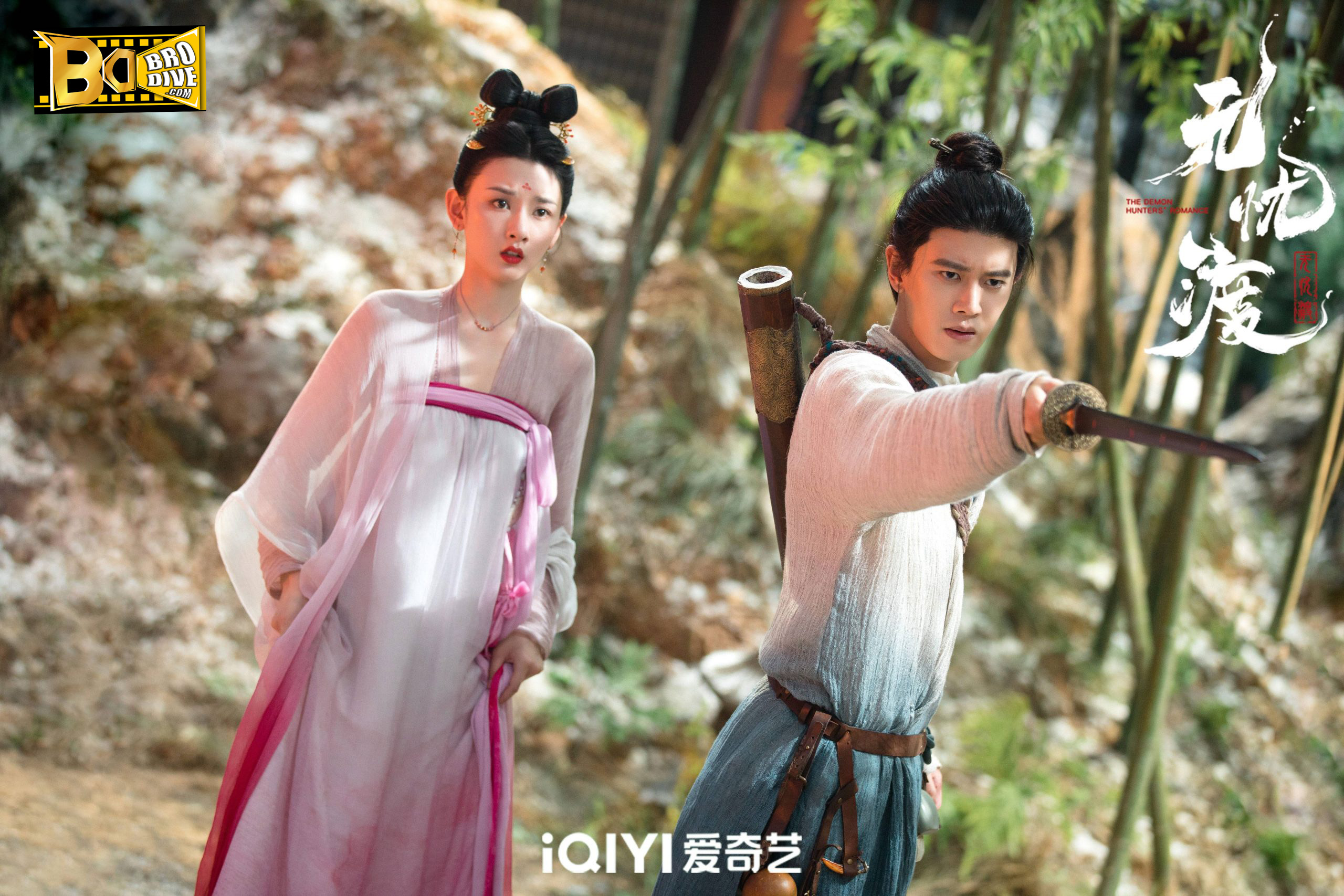 ดูซีรี่ย์ ล่าปีศาจพิฆาตรัก The Demon Hunter’s Romance (2025) TH