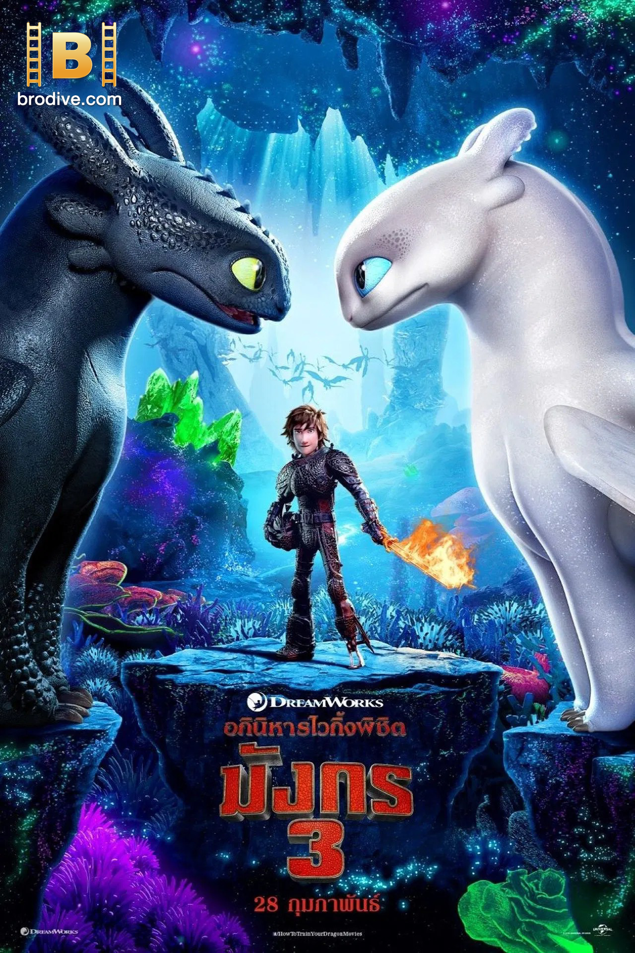 ดูหนัง อภินิหารไวกิ้ง พิชิตมังกร 3 How to Train Your Dragon 2019