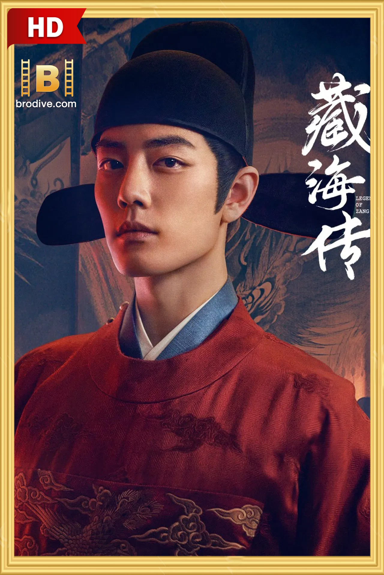 ดูซีรีย์ ตำนานจั้งไห่ Legend of Zang Hai 2025