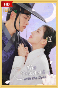 ดูซีรีย์ ตื่นมาอีกทีก็มีพระเอกนอนอยู่ข้างๆ The First Night With the Duke
