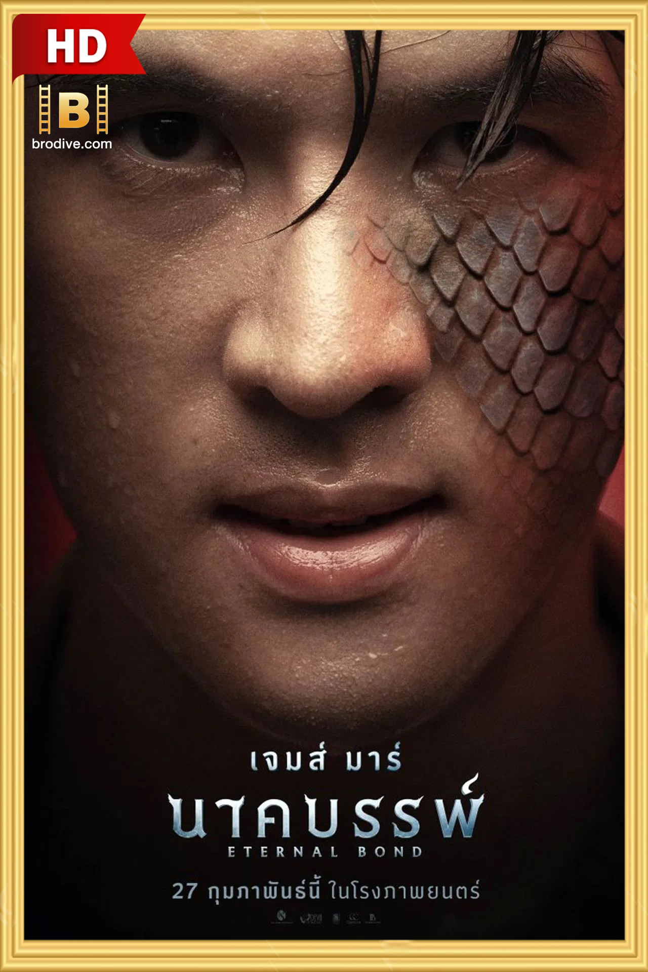 ดูหนัง นาคบรรพ์ Eternal Bond 2025