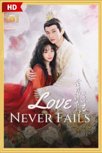 ดูซีรีย์ พบพานอีกครา ยามบุปผาโปรยปราย Love Never Fails 2025