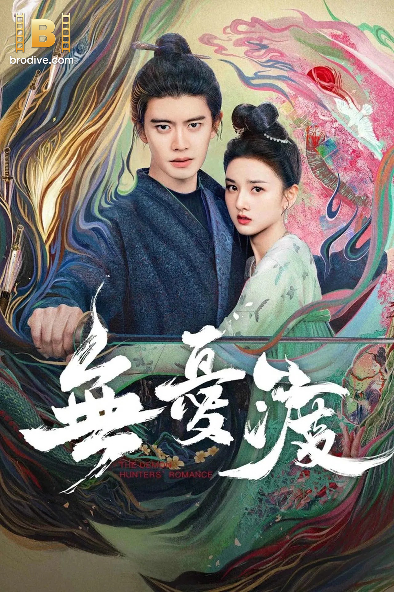 ดูซีรี่ย์ ล่าปีศาจพิฆาตรัก The Demon Hunter’s Romance (2025) TH