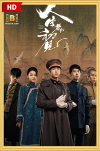 ดูซีรีย์ วีรบุรุษยอดนักสู้ A Love Never Lost 2025 