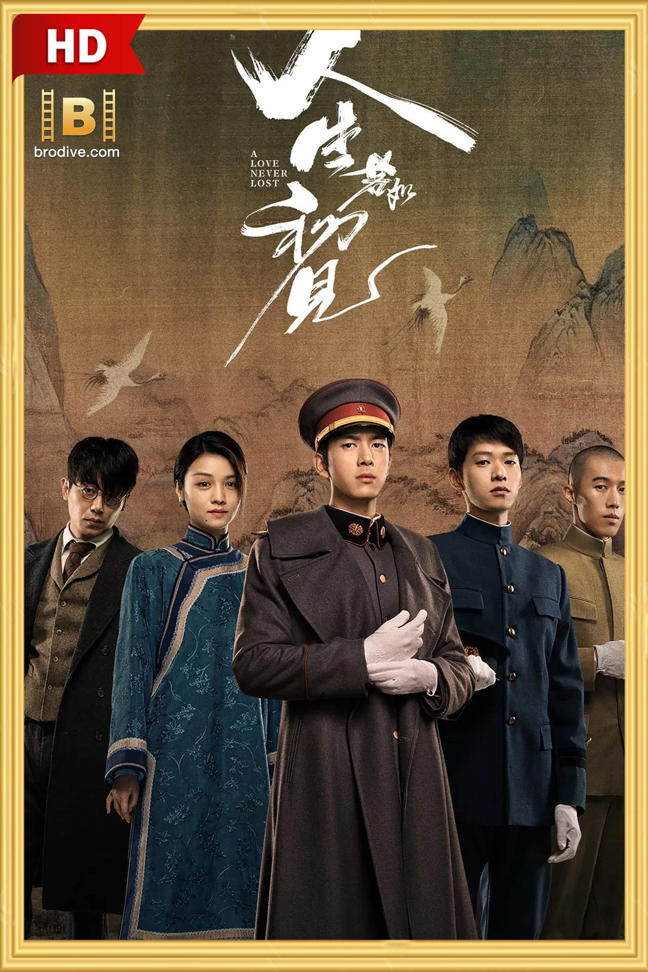 ดูซีรีย์ วีรบุรุษยอดนักสู้ A Love Never Lost 2025 