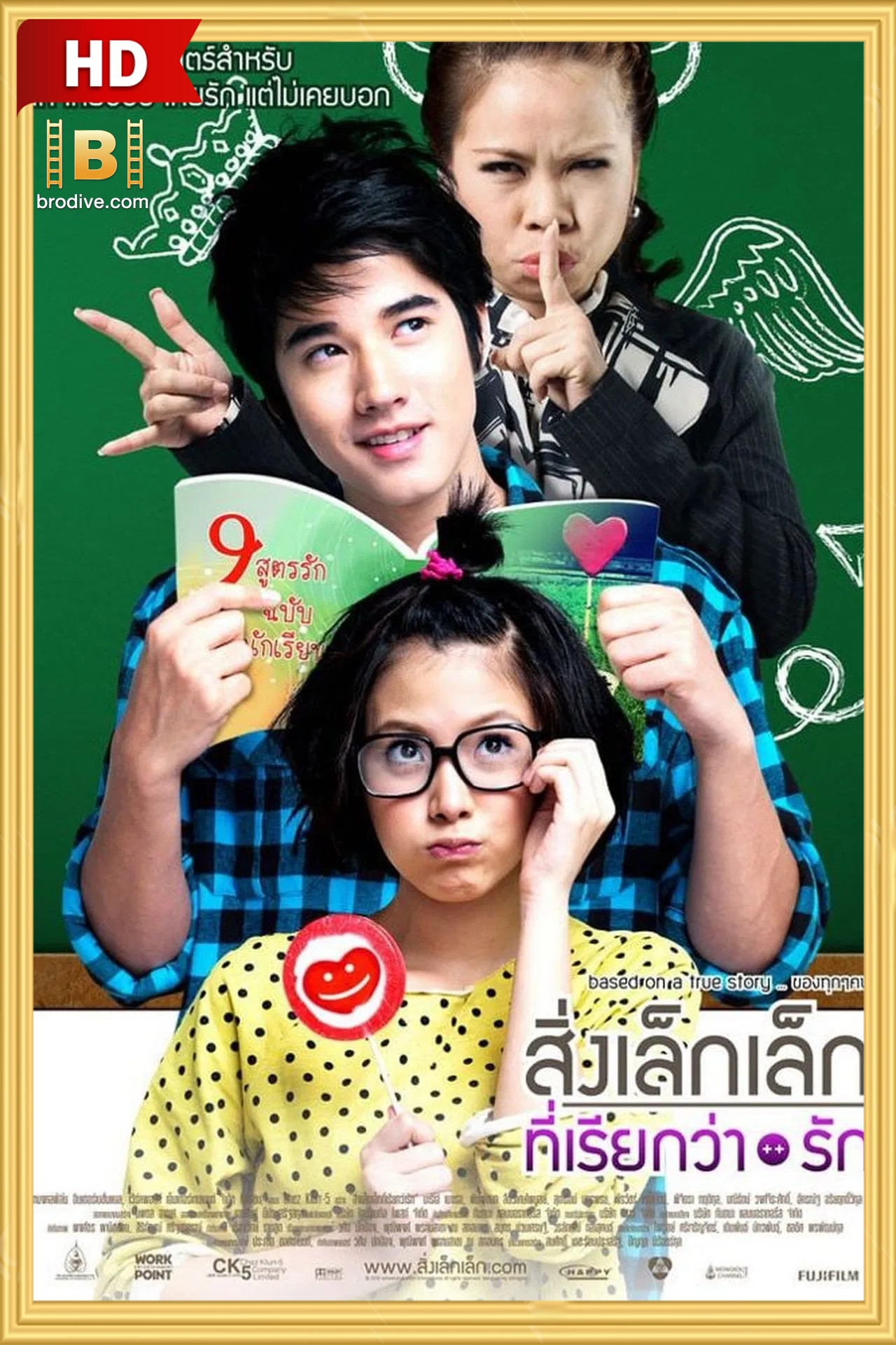 ดูหนัง A Little Thing Called Love 2010 สิ่งเล็กเล็กที่เรียกว่ารัก