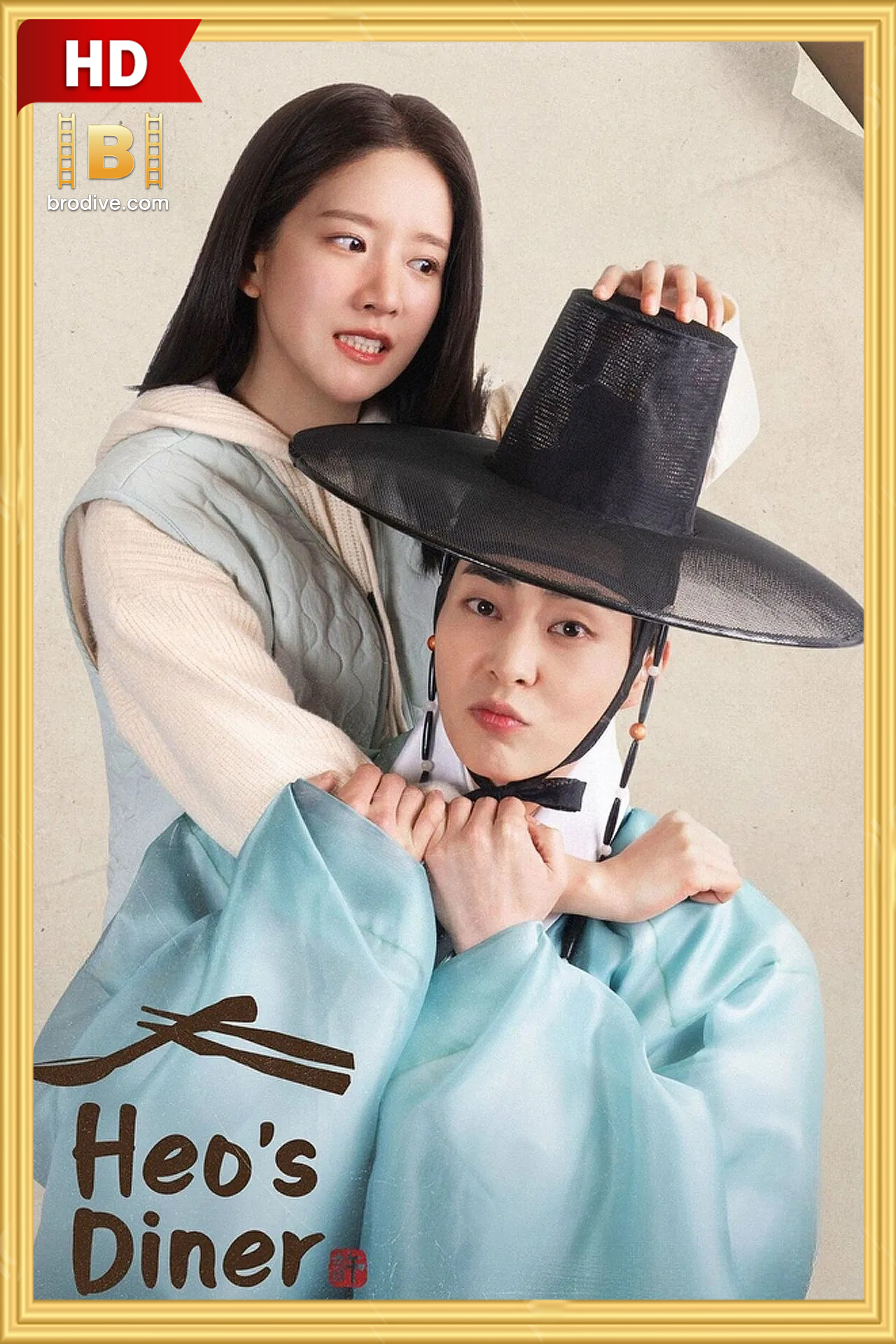 ดูซีรีย์ สูตรลับพ่อครัวหลงยุค Heo’s Diner 2025