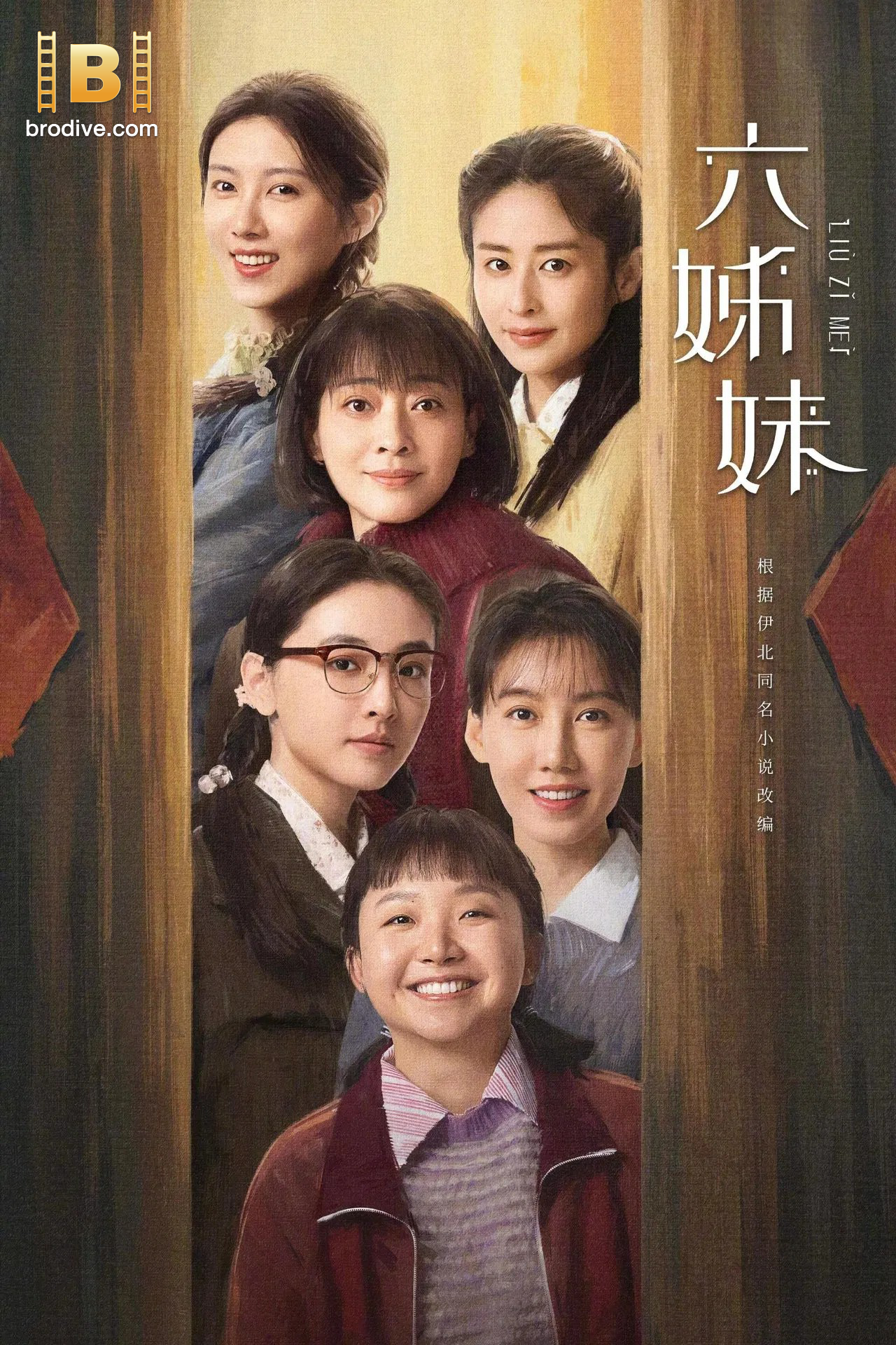 หกสาวสกุลเหอ Six Sisters (2025) (พากย์ไทย) ดูซีรี่ย์จีนพากย์ไทย