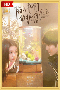 ดูซีรีย์ ห้วงรักของฉันและเธอ Be Passionately in Love 2025
