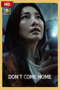 ดูซีรีย์ อย่ากลับบ้าน Dont Come Home 2024