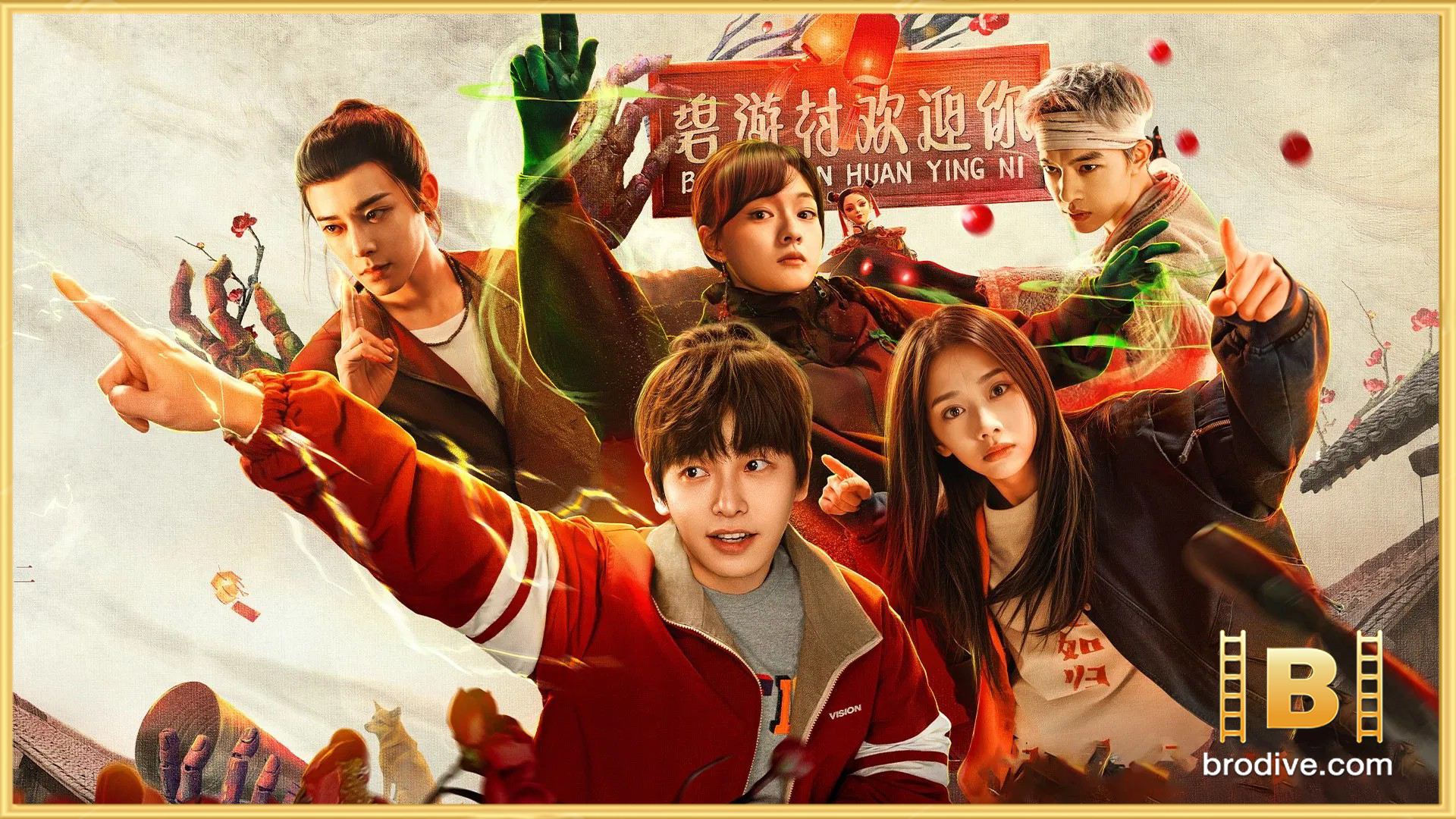 อัศวินพันธุ์แปลก-2025-brodive-3