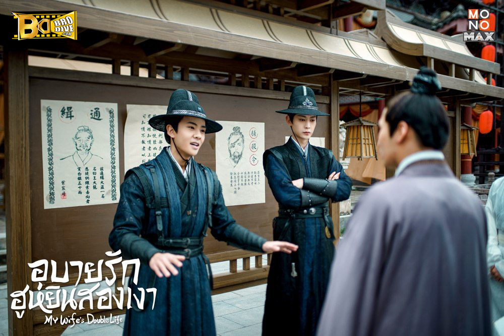 ดูซีรี่ย์ อุบายรัก ฮูหยินสองเงา My Wife’s Double Life (2024) พากย์ไทย