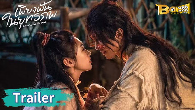 ดูซีรี่ย์ เพียงฝันในยุทธภพ Love and Sword (2025) พากย์ไทย