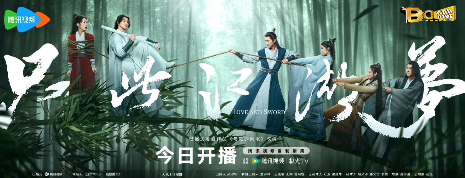 ดูซีรี่ย์ เพียงฝันในยุทธภพ Love and Sword (2025) พากย์ไทย