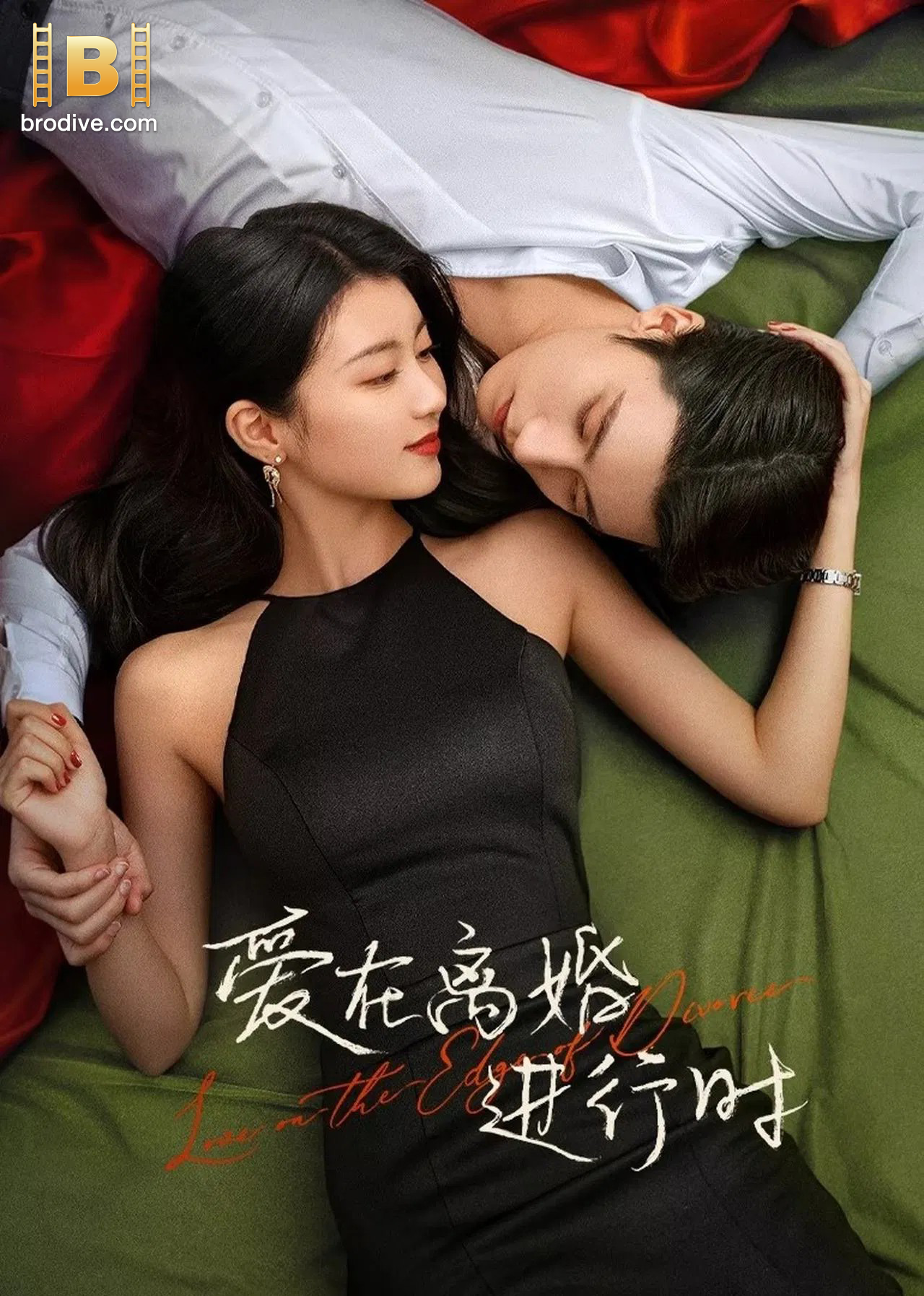 ดูซีรี่ย์ เมื่อหัวใจห่างไกลรัก Love in the Edge of Divorce (2025)-TH