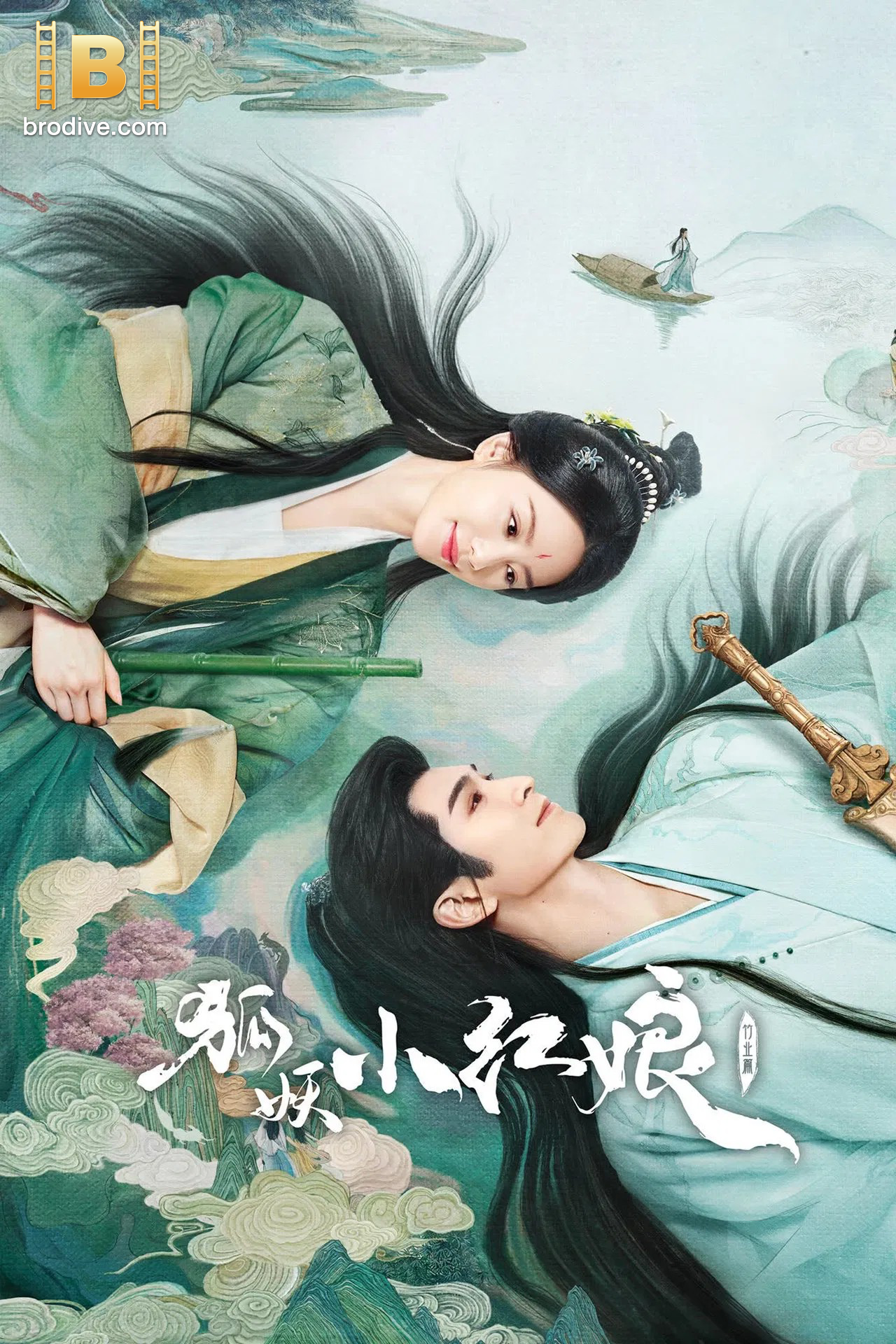ดูซีรี่ย์ เรือนรักป่าไผ่ Love in Pavilion (2025) พากย์ไทย