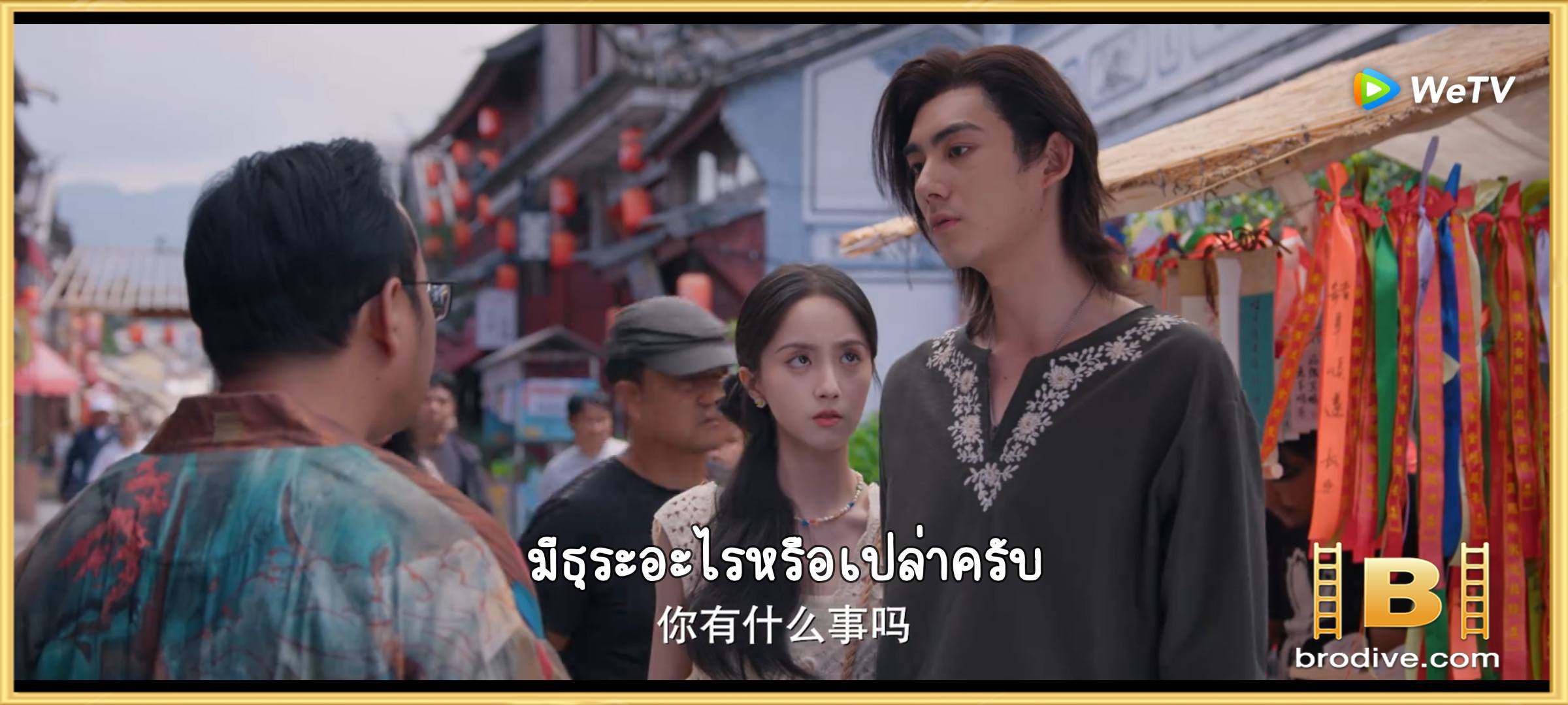 เล่ห์รักพรางใจ-Loving-the-Lie-brodive-2