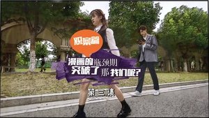 พากย์ไทย Season 1 EP 3