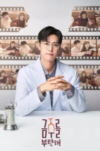 ดูซีรีย์ เลิกดริ๊งก์เพราะปิ๊งรัก พากย์ไทย Second Shot at Love 2025 Season 1