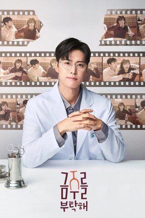 ดูซีรีย์ เลิกดริ๊งก์เพราะปิ๊งรัก พากย์ไทย Second Shot at Love 2025 Season 1