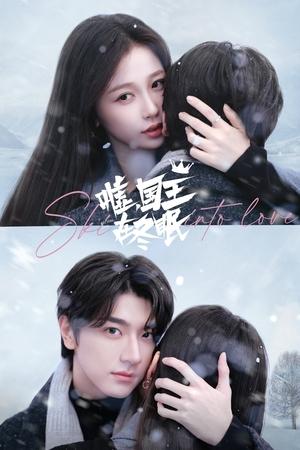 ดูซีรีย์ ทะยานสกีสู่รัก พากย์ไทย Ski Into Love 2025 Season 1