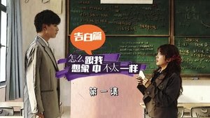 พากย์ไทย Season 1 EP 1