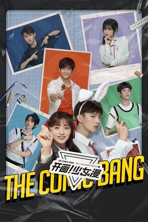 ดูซีรีย์ ปิ๊งรักนายนักเขียน พากย์ไทย The Comic Bang 2025 Season 1