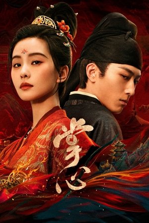 ดูซีรีย์ ล้างบ่วงบาป พากย์ไทย Kill My Sins 2025 Season 1