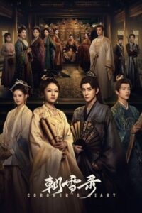 ดูซีรี่ย์ บันทึกหิมะแห่งรุ่งอรุณ Coroners Diary 2025  พากย์ไทย Season 1