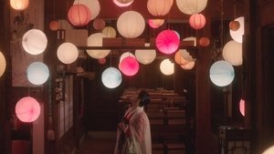 춘화연애담 Season 1 EP 2