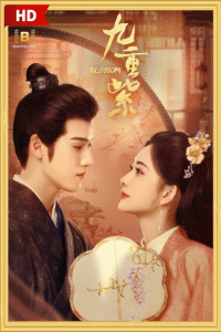 ดูซีรี่ย์ จิ่วฉงจื่อ บุปผาเหนือลิขิต Blossom 2025