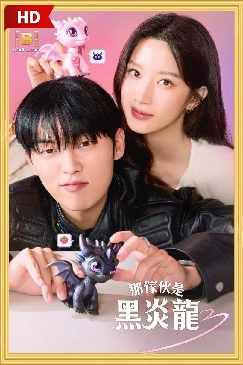 ดูซีรีย์ บอสตัวร้าย นายยอดรัก พากย์ไทย My Dearest Nemesis 2025