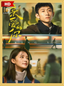 ดูซีรีย์ แด่เธอที่รัก What a Wonderful World พากย์ไทย 2025
