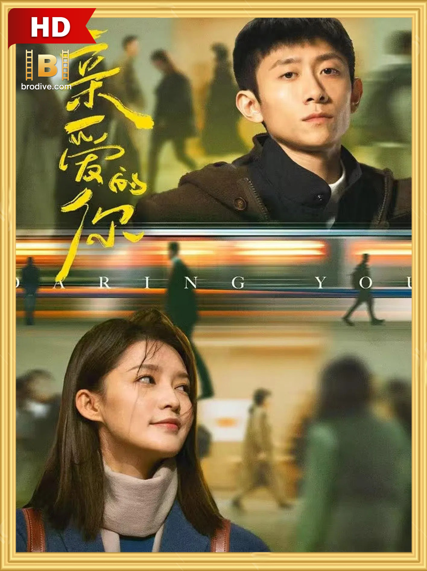 ดูซีรีย์ แด่เธอที่รัก What a Wonderful World พากย์ไทย 2025